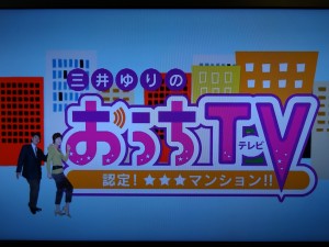 リビオ海浜幕張ラヴィアンコート　三井ゆりのおうちＴＶ