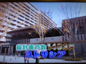 ユトリシア　三井ゆりのおうちＴＶ