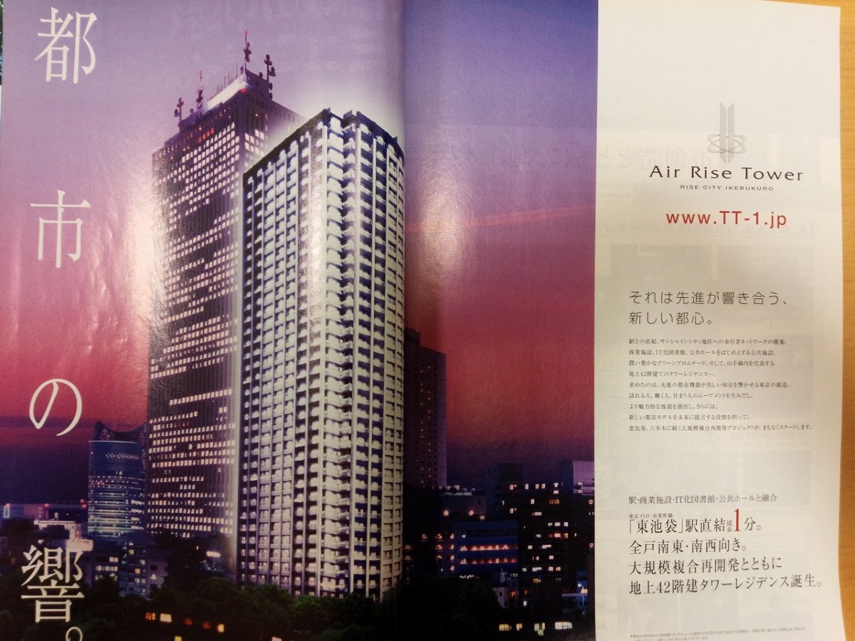 マンションポエムとキャッチコピー その1 | スムログ