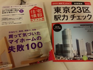 フリーペーパーのスーモが以前は有料だったのをご存知ですか？