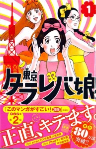 DJあかいのマンション傑作選その2「コープ・オリンピア」中編