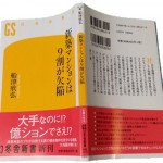 新築マンションは9割が欠陥