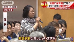 杉並区の保育園・NIMBY問題と移動の自由について考える