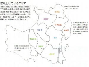 2003年9月時点の「都心に住む」マップ