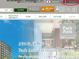 公式サイトの右上にフランス語版サイトへのリンクが・・・！