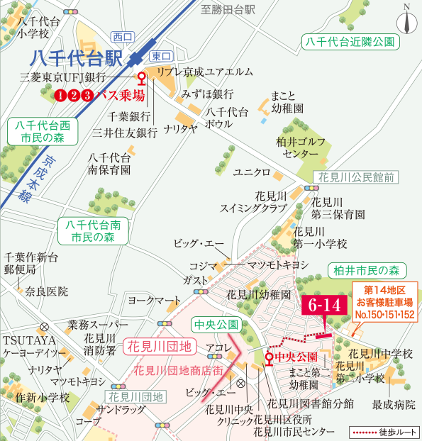 販売価格170万円～　花見川団地から学ぶ無理のない住宅購入