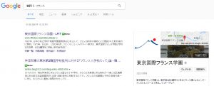 「滝野川　フランス」のGoogle検索結果