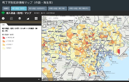 町丁字別犯罪情報マップ