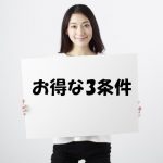 フリップボードを持つ日本女性