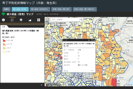 町丁字別犯罪情報マップ