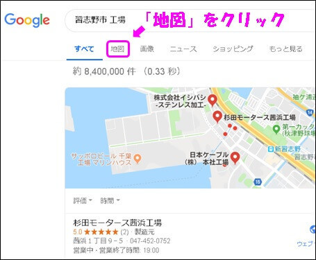 タブごとに「地図」をクリック