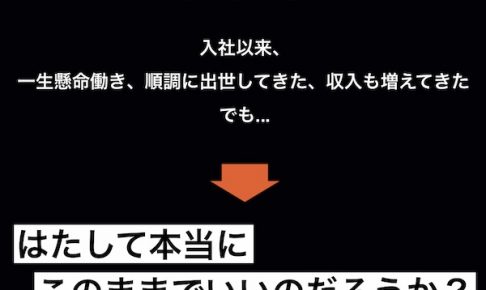 Twitterのプロモーションで流れてきたワンルームマンション広告