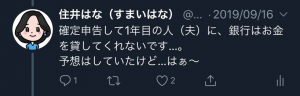 今度こそタワーマンションの階数カーストを感じるか？！タワマンの低層階から高層階に引っ越すことにした。（住井はな）ツイッターで愚痴を言っている