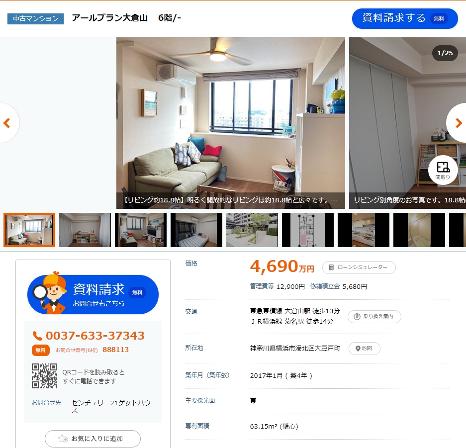 お便り返し その145 予算5000万円で目黒や恵比寿 渋谷に通勤しやすいマンションはありますか マンションマニア スムログ