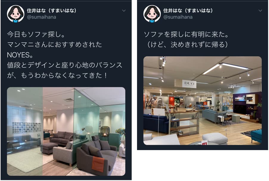 お便り返し お気に入り ひいきにしている家具店 メーカー ブランドについて スムログ