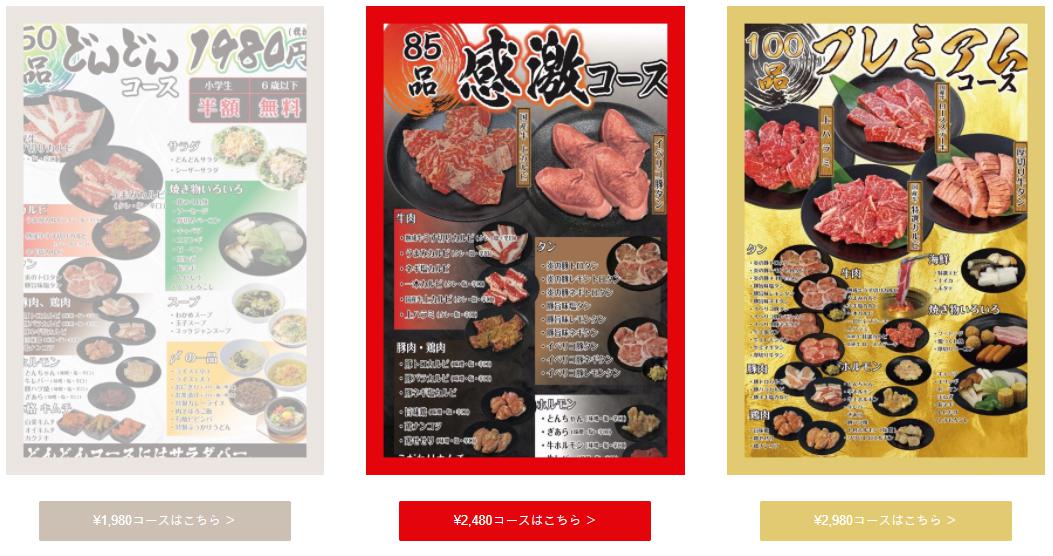 感激どんどん三郷店へ行ってみた 三郷駅の中古マンション相場 マンションマニア スムログ 感激どんどん三郷店へ行ってみた 三郷駅の中古マンション相場 マンションマニア スムログ