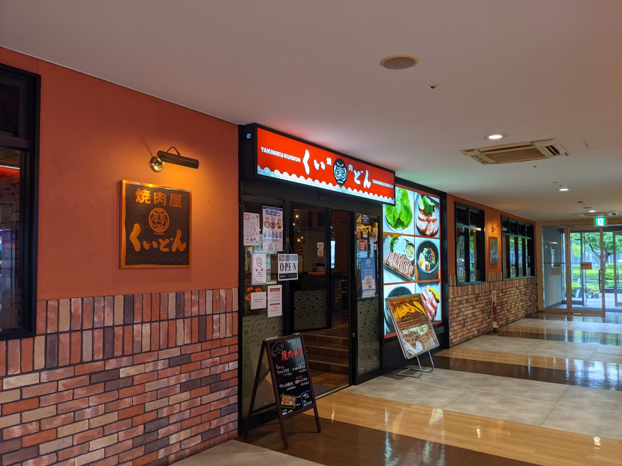 国産牛焼肉くいどん メッセアミューズモール店へ行ってみた! ~幕張ベイパーククロスタワー&レジデンスとスカイグランドタワーの相場【マンションマニア】 スムログ 国産牛焼肉くいどん メッセアミューズモール店へ行ってみた! ~幕張ベイパーククロスタワー&レジデンスとスカイグランドタワーの相場【マンションマニア】 スムログ