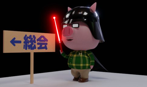 はるぶーの記事一覧 スムログ