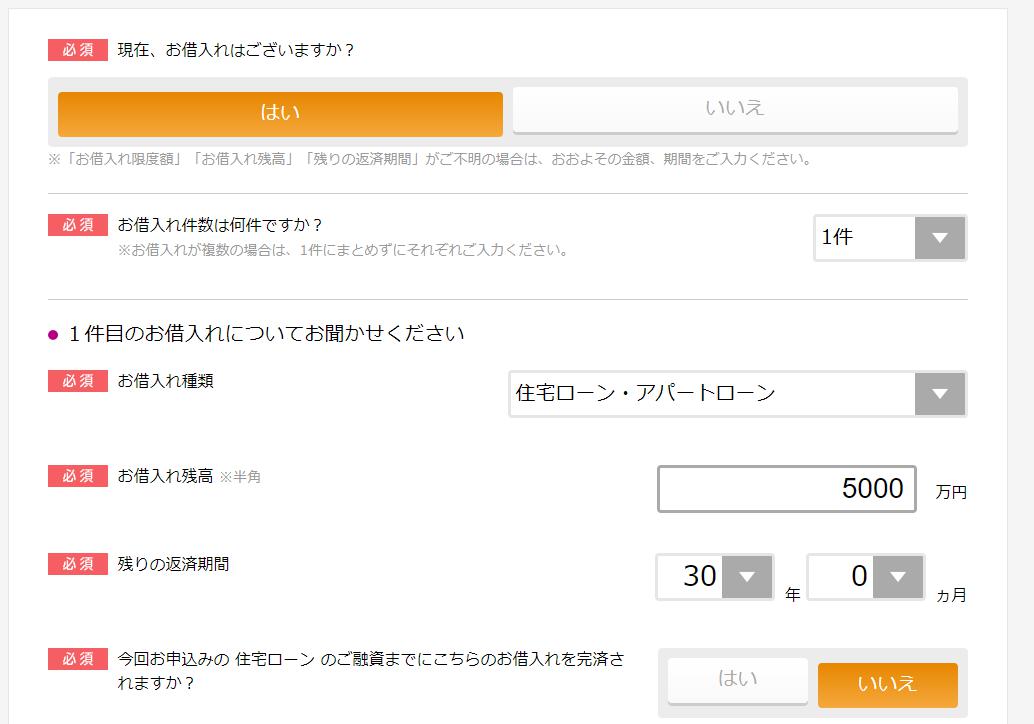 お便り返し その4 ローンの切り離しは中古マンション購入でも使えるのか マンションマニア スムログ