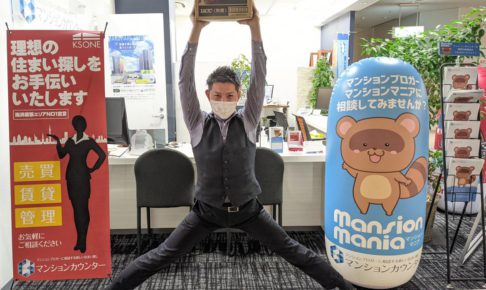 マンションマニアの記事一覧 スムログ