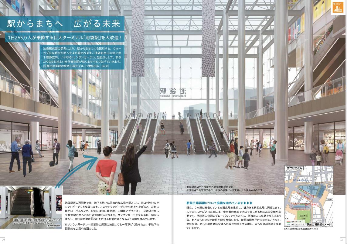 東池袋駅直結の南池袋二丁目c地区を待つべきか 周辺タワマンにするべきか マンションマニア スムログ 東池袋駅直結の南池袋二丁目c地区を待つべきか 周辺タワマンにするべきか マンションマニア スムログ