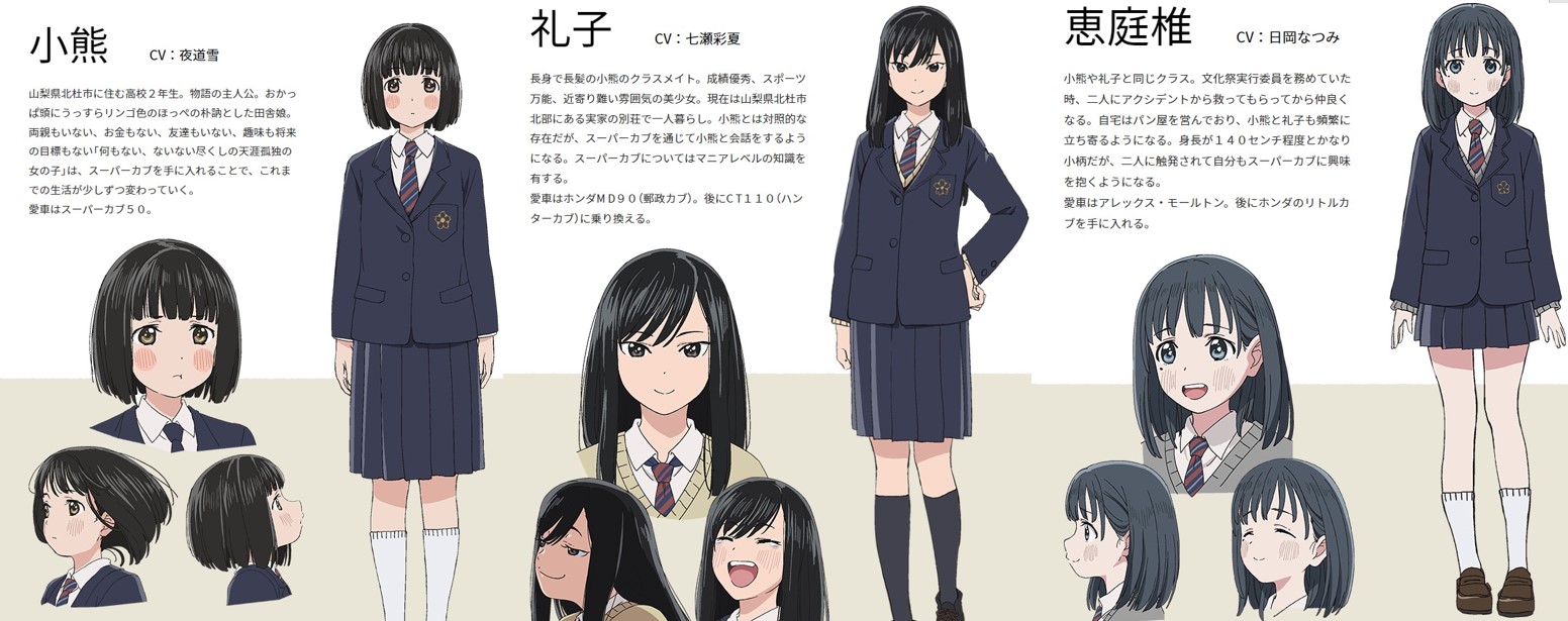 Tvアニメ スーパーカブ 放送1周年記念 北杜スタンプラリーへ行ってみた マンションマニア スムログ Tvアニメ スーパーカブ 放送1周年記念 北杜スタンプラリーへ行ってみた マンションマニア スムログ