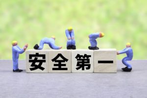 安全第一