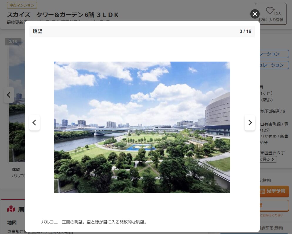 お便り返し その1200「世帯年収3400万円　予算1.6億円程度で、月島、勝どき、豊洲エリアの眺望良好なタワマンを1次取得で検討中」【マンションマニア】