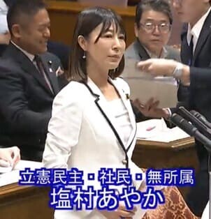 塩村あやか議員