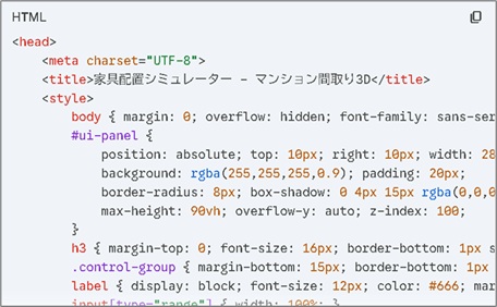 生成されたコード