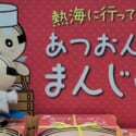 記事画像