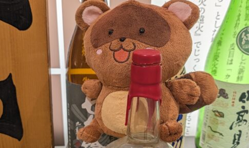 プレナ幕張2階 炭処 炙りの幸 2026年9月30日閉店【マンションマニア】